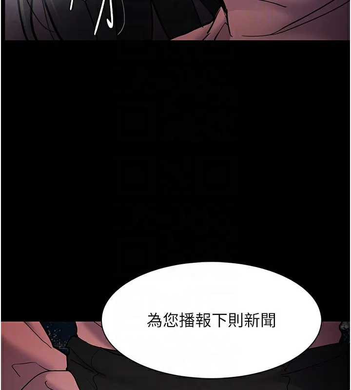 痴汉成瘾 - 第98話-在同事面前大噴特噴 - page 19