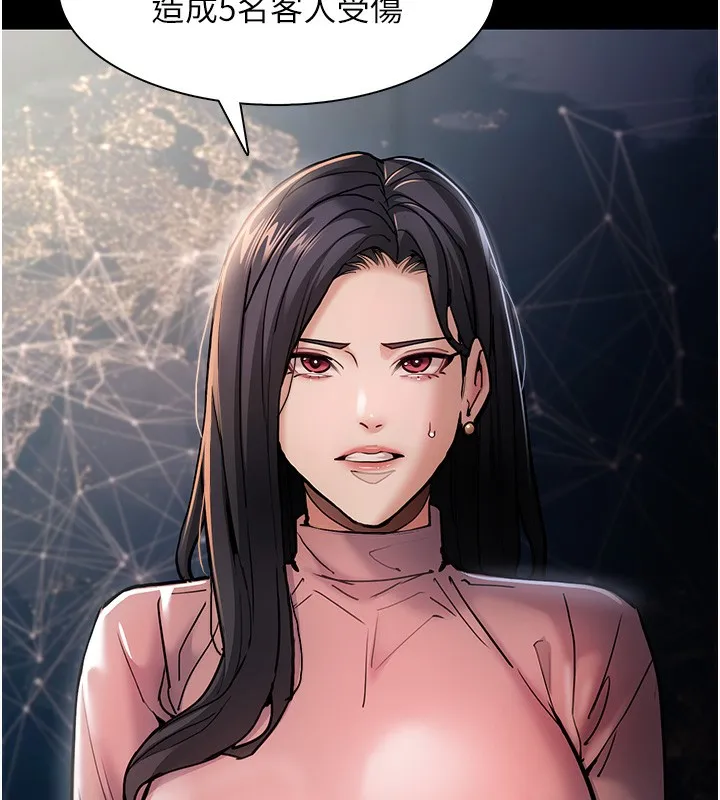 痴汉成瘾 - 第98話-在同事面前大噴特噴 - page 22