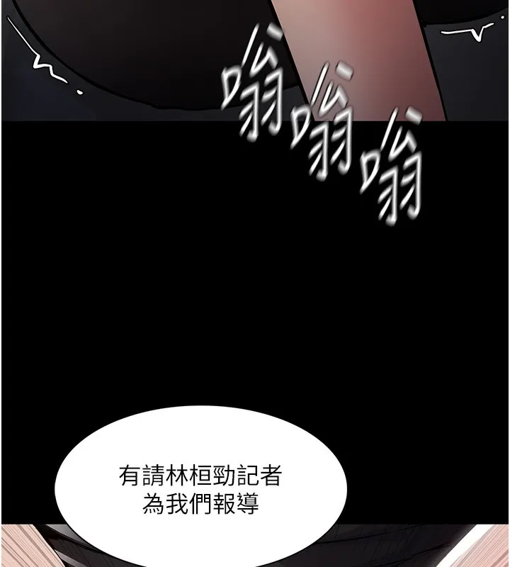 痴汉成瘾 - 第98話-在同事面前大噴特噴 - page 26