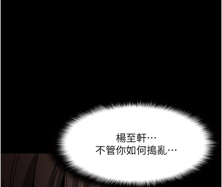 痴汉成瘾 - 第98話-在同事面前大噴特噴 - page 28