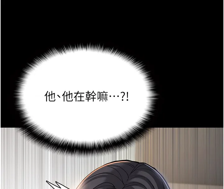 痴汉成瘾 - 第98話-在同事面前大噴特噴 - page 37