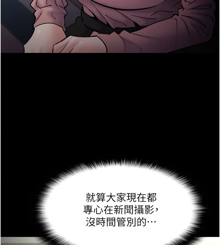 痴汉成瘾 - 第98話-在同事面前大噴特噴 - page 39