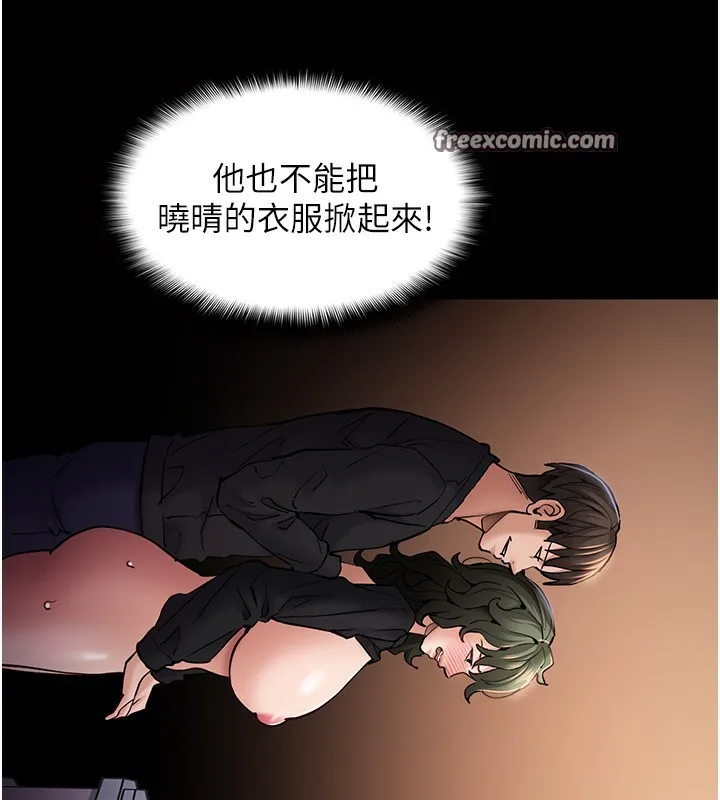 痴汉成瘾 - 第98話-在同事面前大噴特噴 - page 42