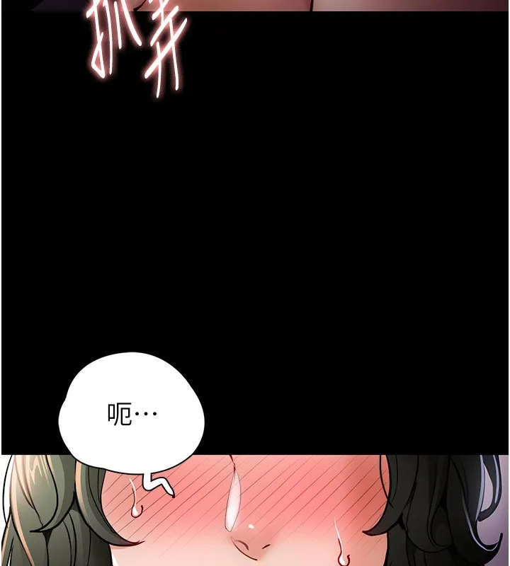痴汉成瘾 - 第98話-在同事面前大噴特噴 - page 49