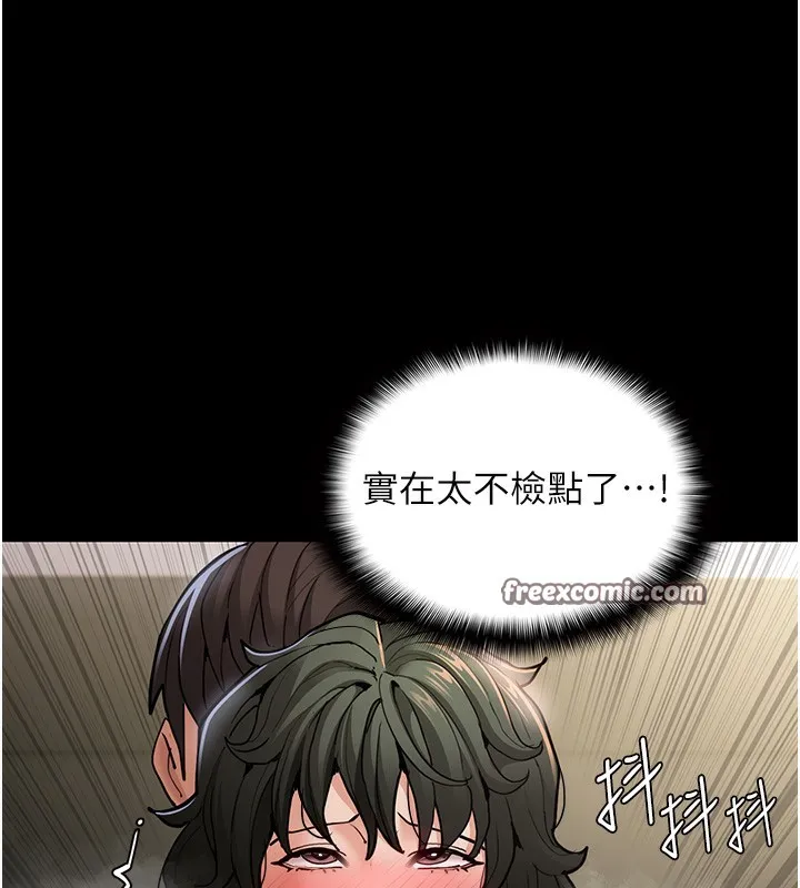痴汉成瘾 - 第98話-在同事面前大噴特噴 - page 63