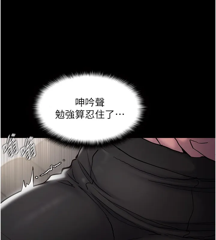 痴汉成瘾 - 第98話-在同事面前大噴特噴 - page 70