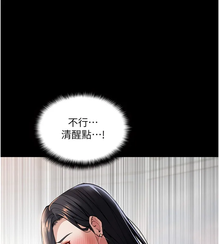 痴汉成瘾 - 第98話-在同事面前大噴特噴 - page 72