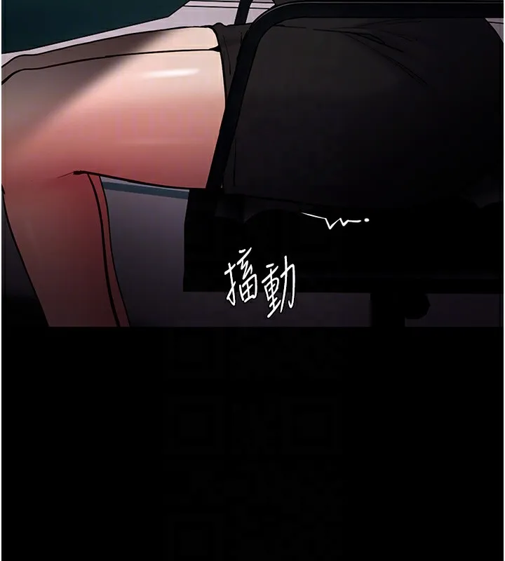 痴汉成瘾 - 第98話-在同事面前大噴特噴 - page 74