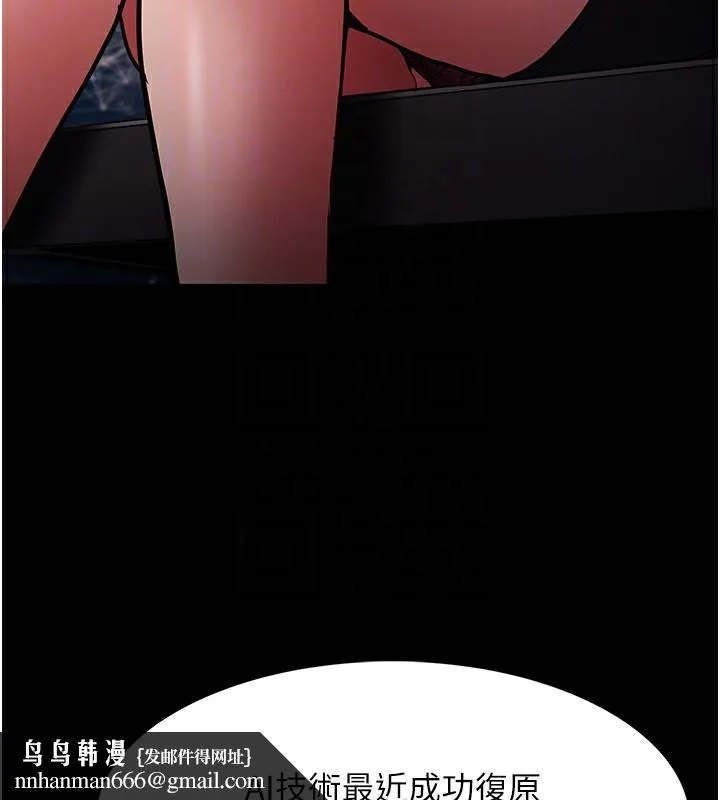 痴汉成瘾 - 第98話-在同事面前大噴特噴 - page 76