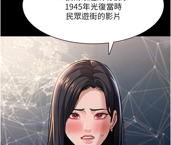 痴汉成瘾 - 第98話-在同事面前大噴特噴 - page 77