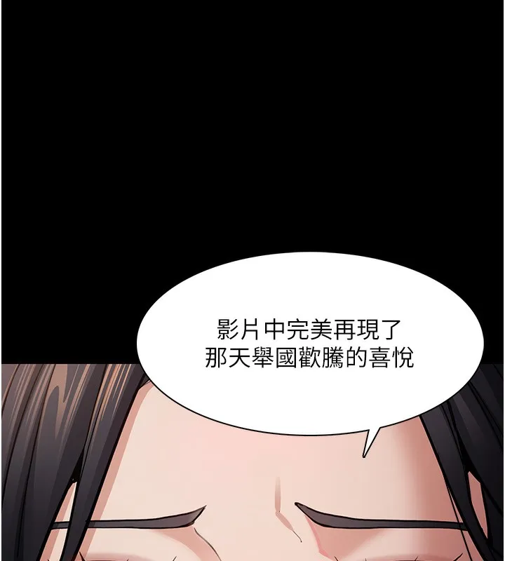 痴汉成瘾 - 第98話-在同事面前大噴特噴 - page 79