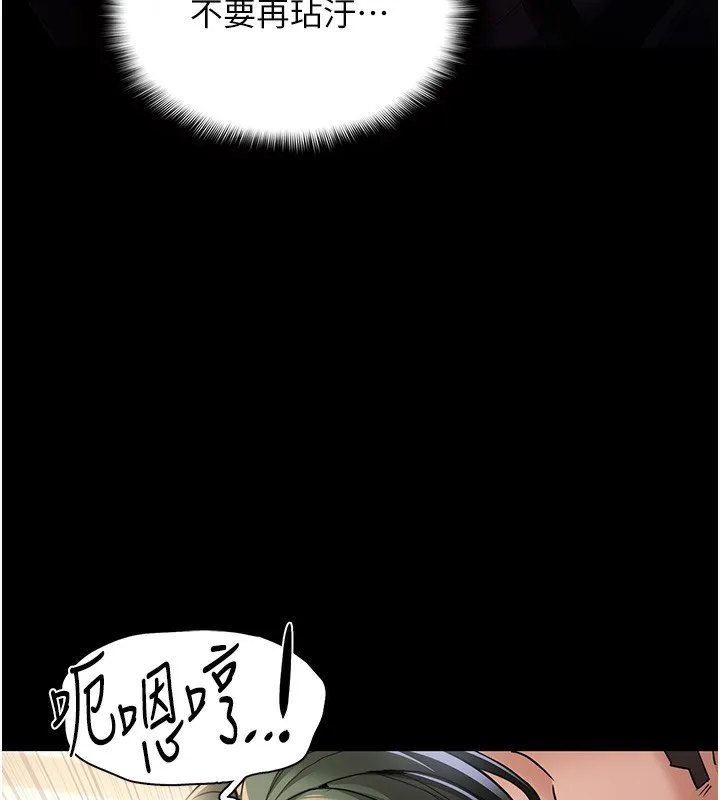 痴汉成瘾 - 第98話-在同事面前大噴特噴 - page 94