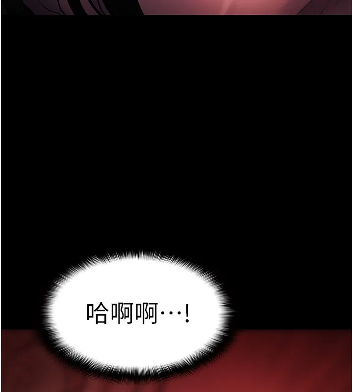 痴汉成瘾 - 第98話-在同事面前大噴特噴 - page 101
