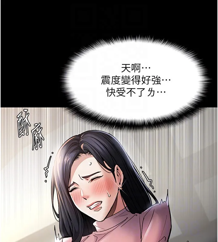 痴汉成瘾 - 第98話-在同事面前大噴特噴 - page 104