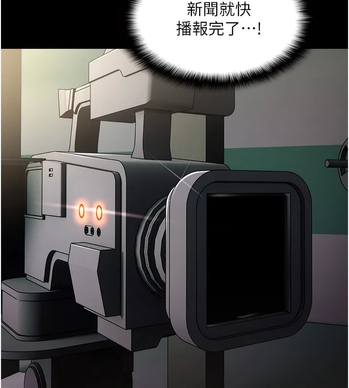 痴汉成瘾 - 第98話-在同事面前大噴特噴 - page 109