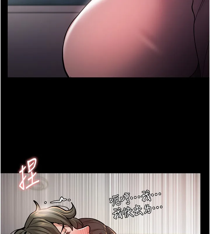 痴汉成瘾 - 第98話-在同事面前大噴特噴 - page 124
