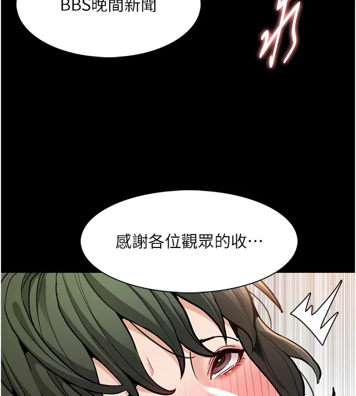 痴汉成瘾 - 第98話-在同事面前大噴特噴 - page 132