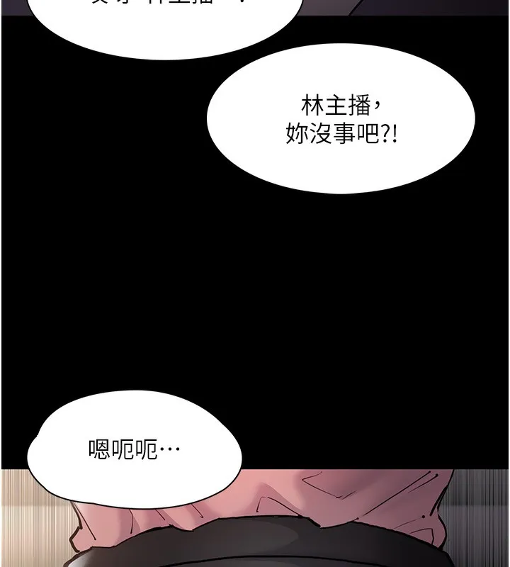 痴汉成瘾 - 第98話-在同事面前大噴特噴 - page 141