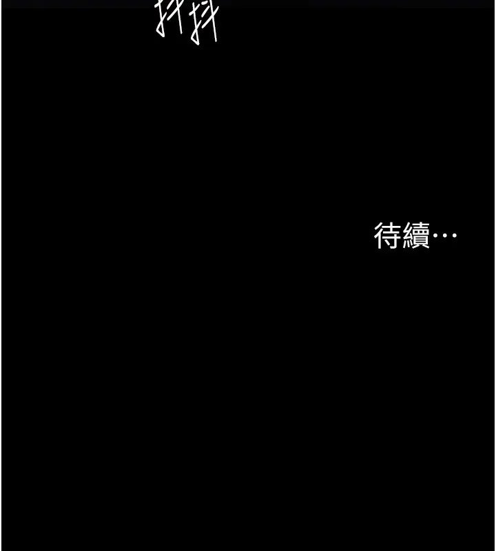 痴汉成瘾 - 第98話-在同事面前大噴特噴 - page 147