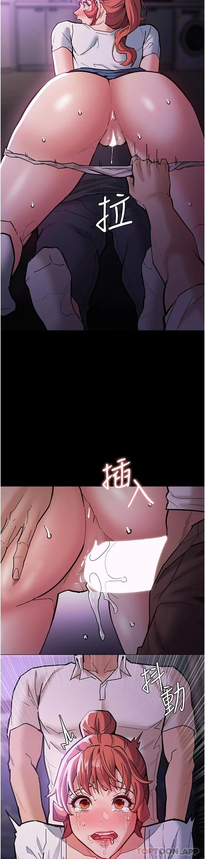 痴汉成瘾 - 第21话-越插越紧的小穴 - page 5