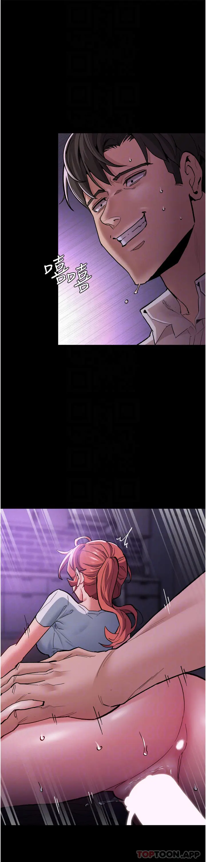 痴汉成瘾 - 第21话-越插越紧的小穴 - page 14