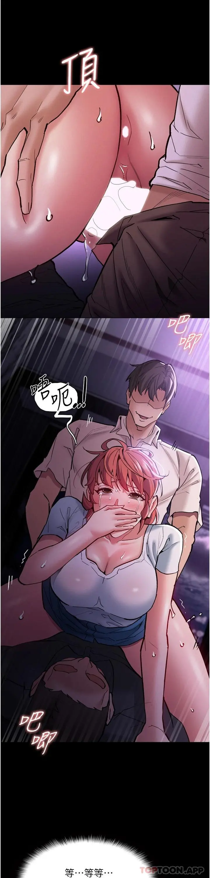 痴汉成瘾 - 第21话-越插越紧的小穴 - page 15