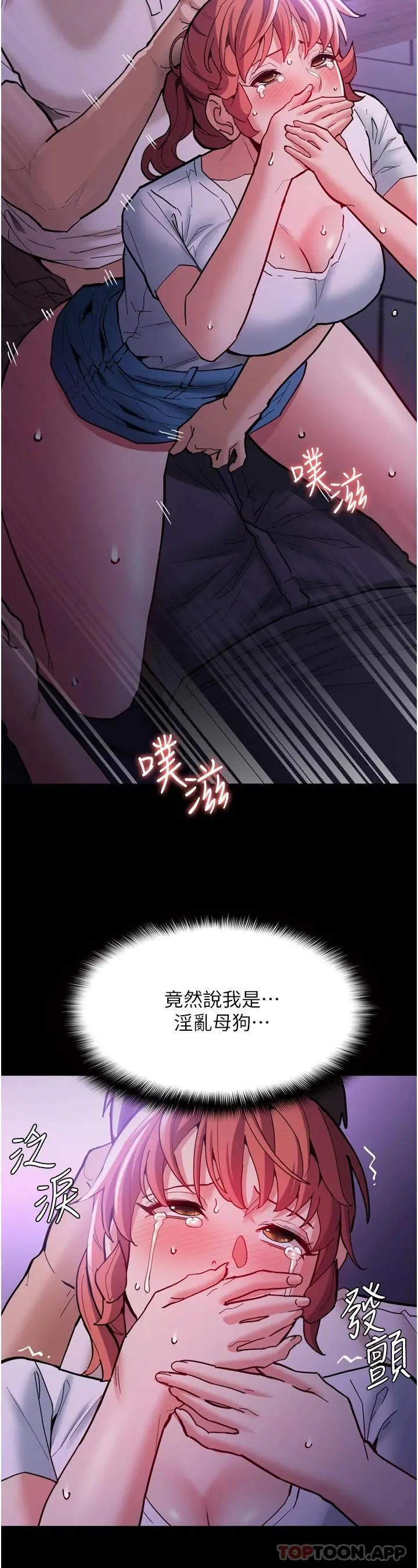 痴汉成瘾 - 第21话-越插越紧的小穴 - page 25