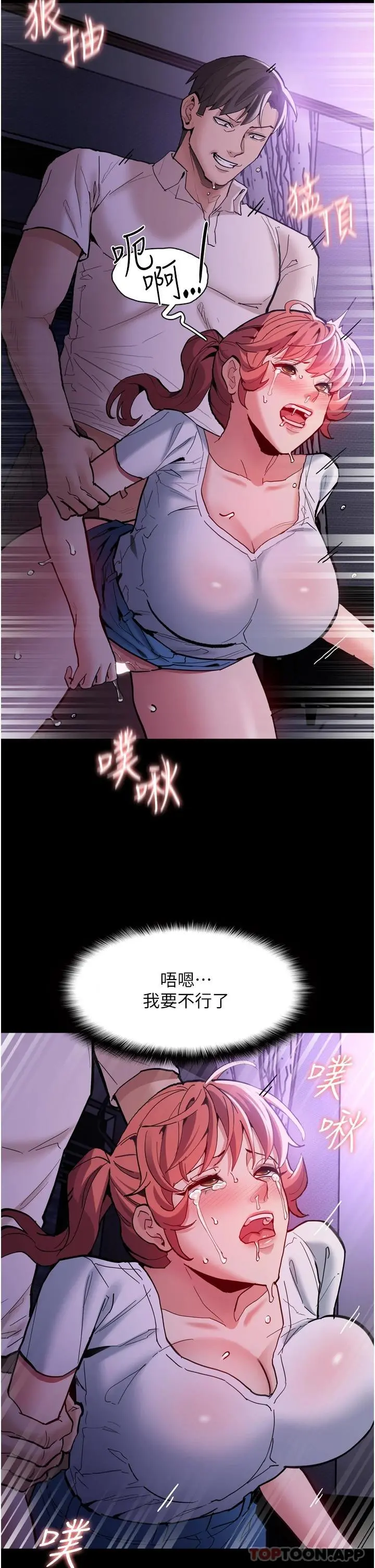 痴汉成瘾 - 第21话-越插越紧的小穴 - page 30