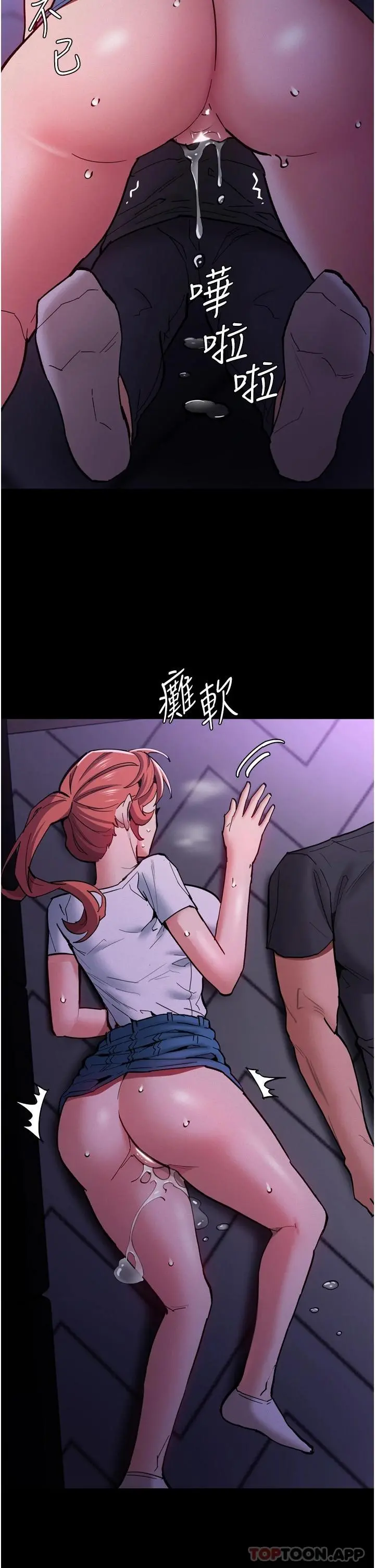 痴汉成瘾 - 第21话-越插越紧的小穴 - page 39