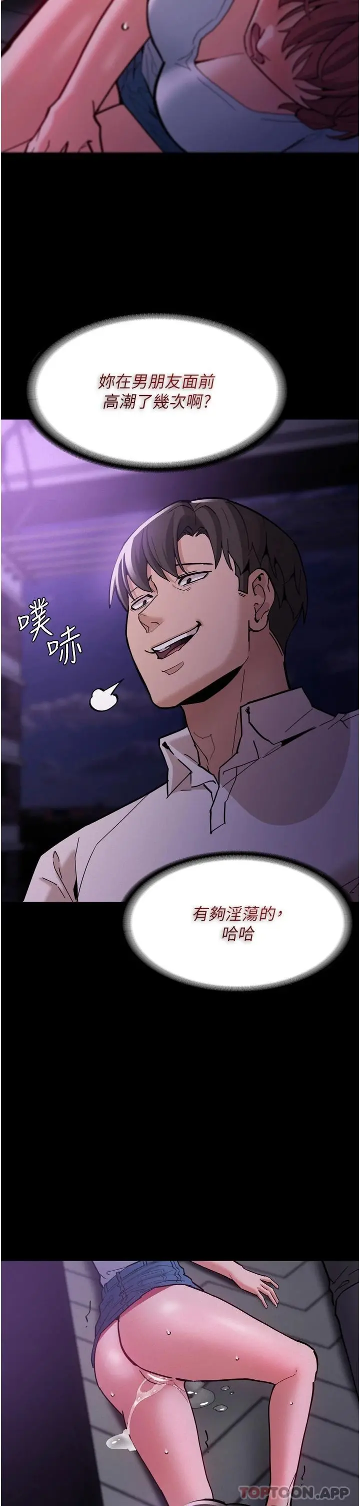 痴汉成瘾 - 第21话-越插越紧的小穴 - page 42