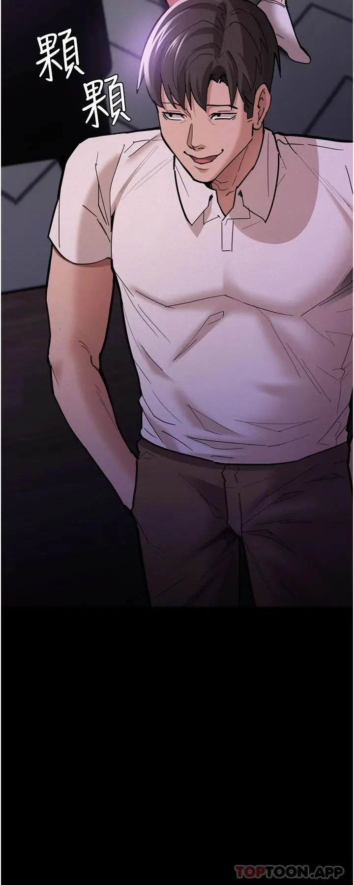 痴汉成瘾 - 第21话-越插越紧的小穴 - page 43