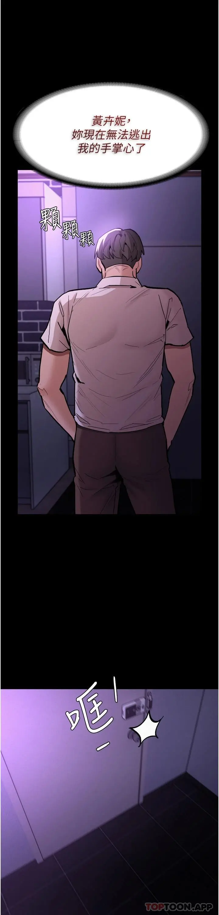 痴汉成瘾 - 第21话-越插越紧的小穴 - page 44