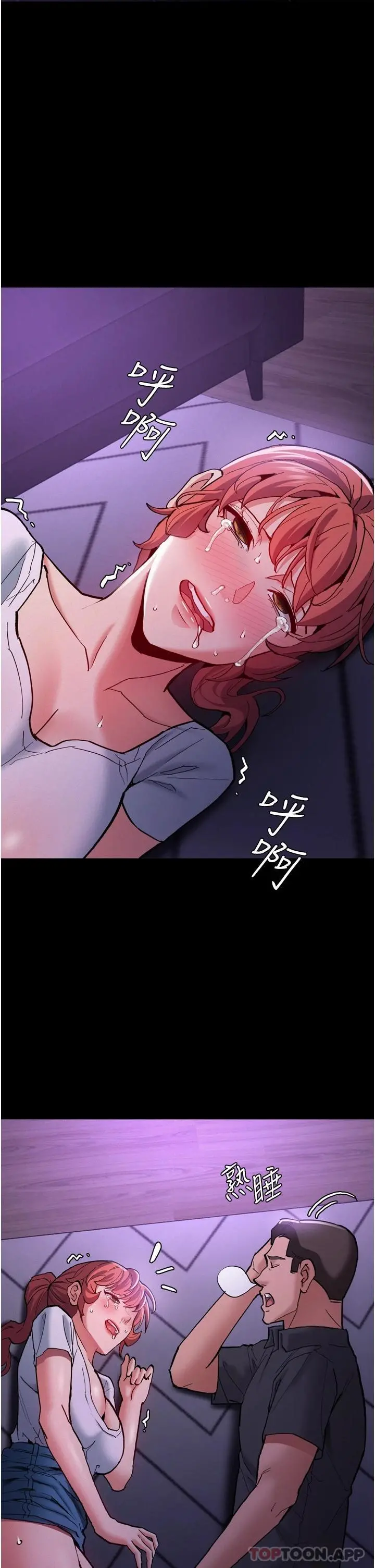 痴汉成瘾 - 第21话-越插越紧的小穴 - page 45