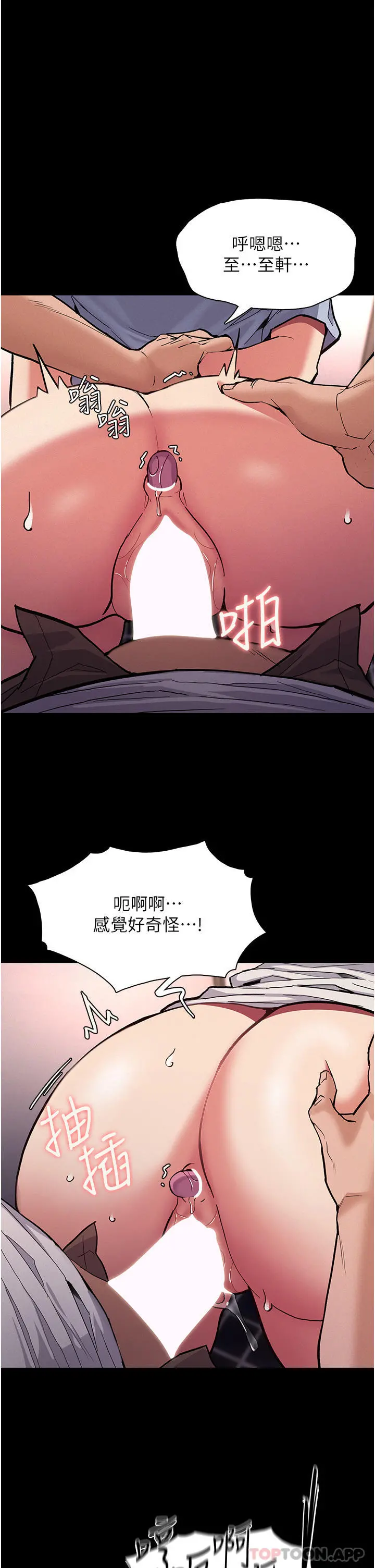痴汉成瘾 - 第24话-爆捅后庭的滋味 - page 5