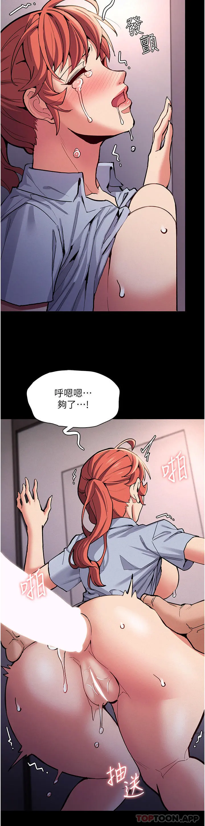 痴汉成瘾 - 第24话-爆捅后庭的滋味 - page 19