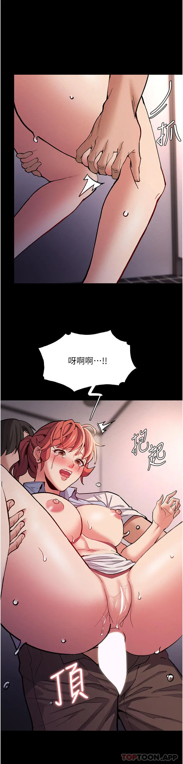 痴汉成瘾 - 第24话-爆捅后庭的滋味 - page 20