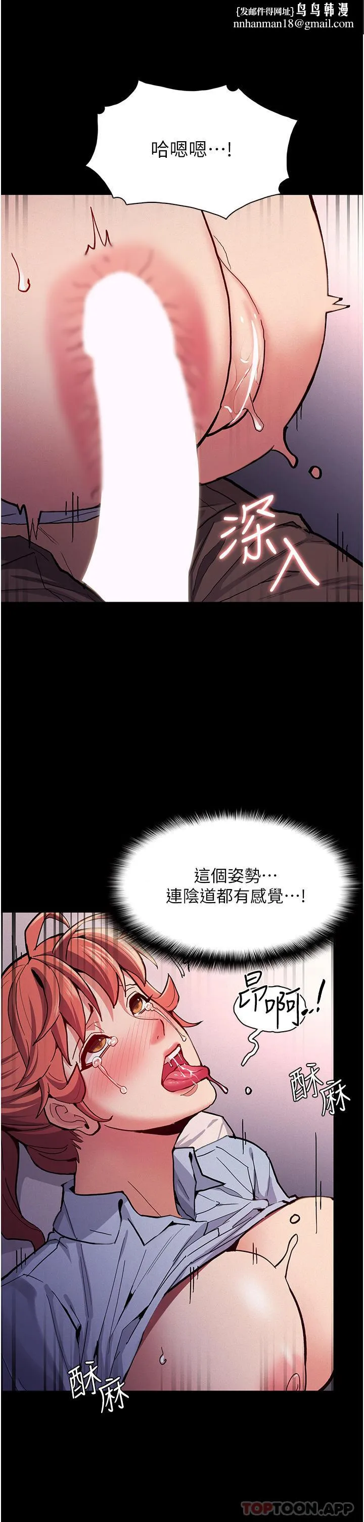 痴汉成瘾 - 第24话-爆捅后庭的滋味 - page 21