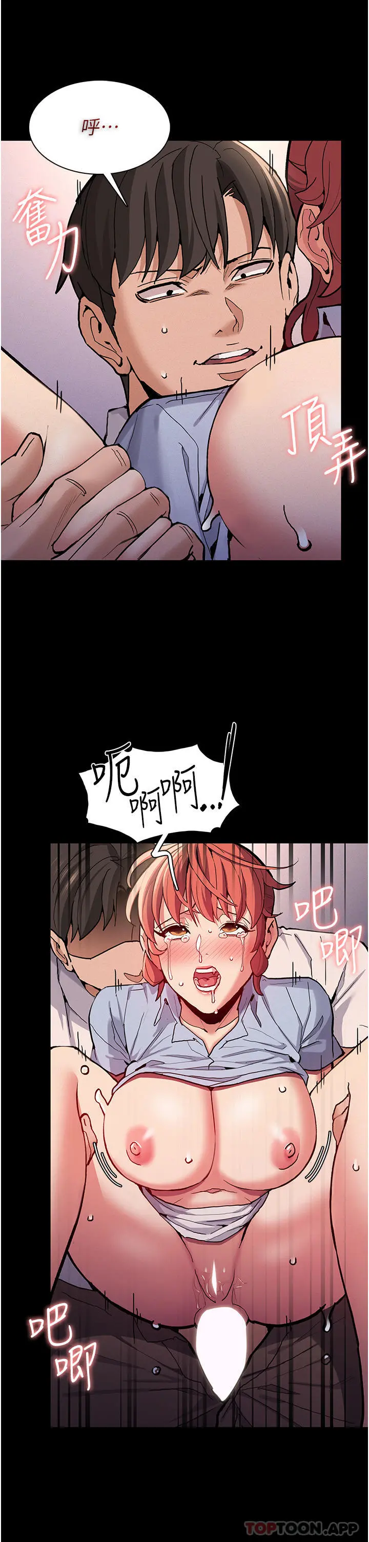 痴汉成瘾 - 第24话-爆捅后庭的滋味 - page 26