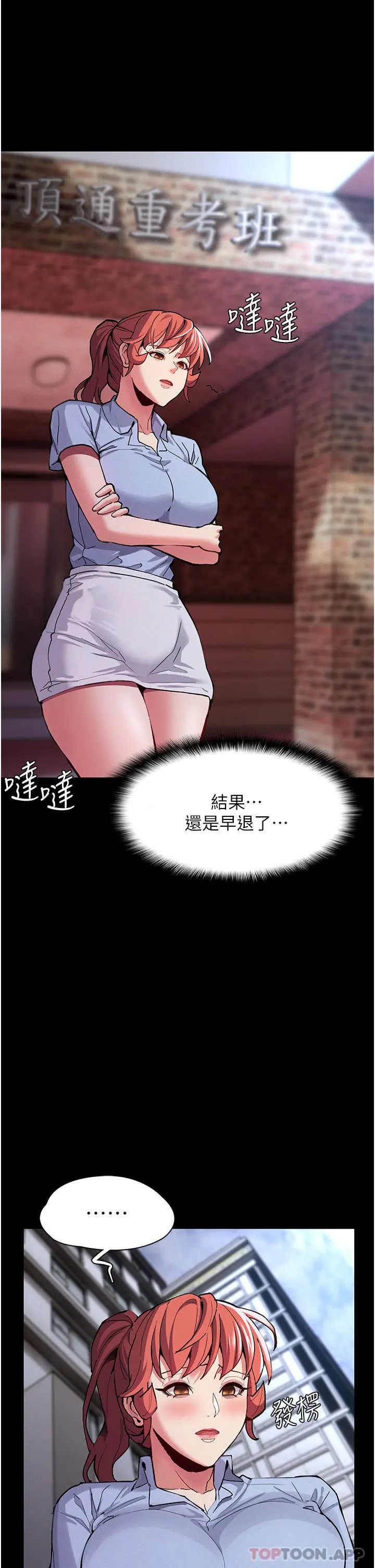 痴汉成瘾 - 第24话-爆捅后庭的滋味 - page 35