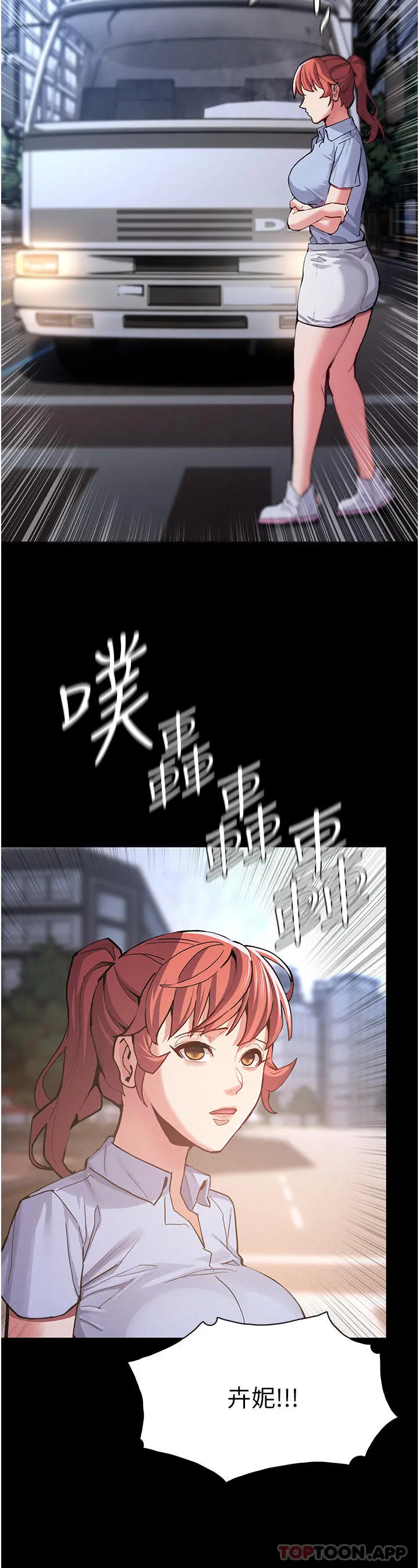 痴汉成瘾 - 第24话-爆捅后庭的滋味 - page 37