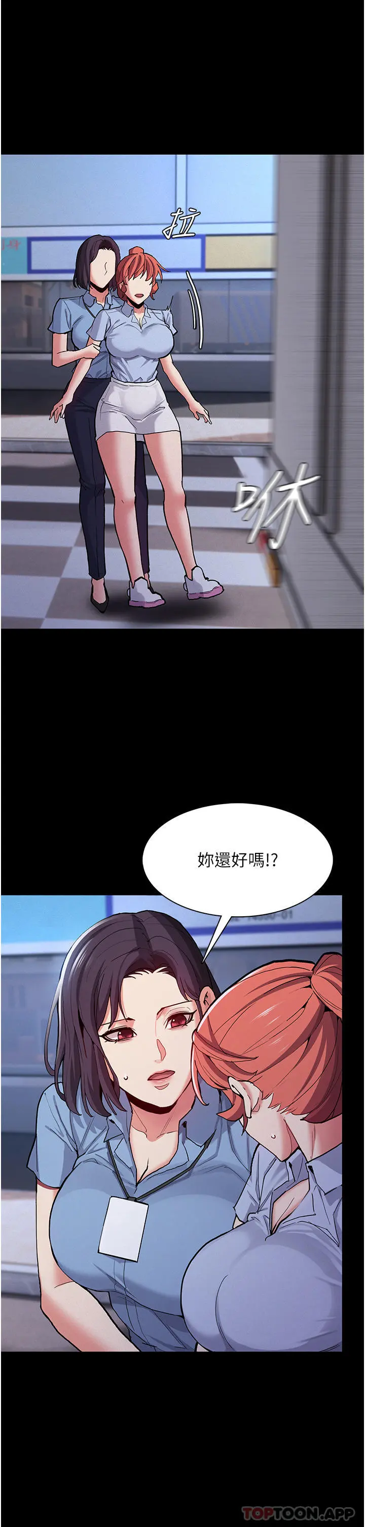 痴汉成瘾 - 第24话-爆捅后庭的滋味 - page 38