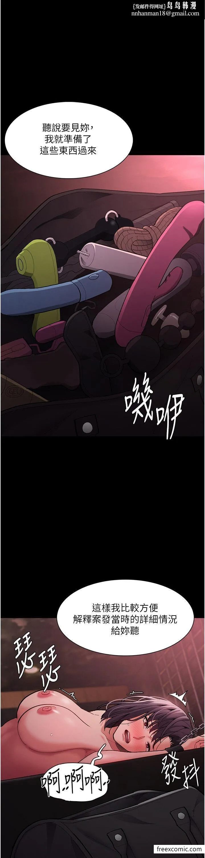 痴汉成瘾 - 第63话-第一次被这么大的捅吧？ - page 1