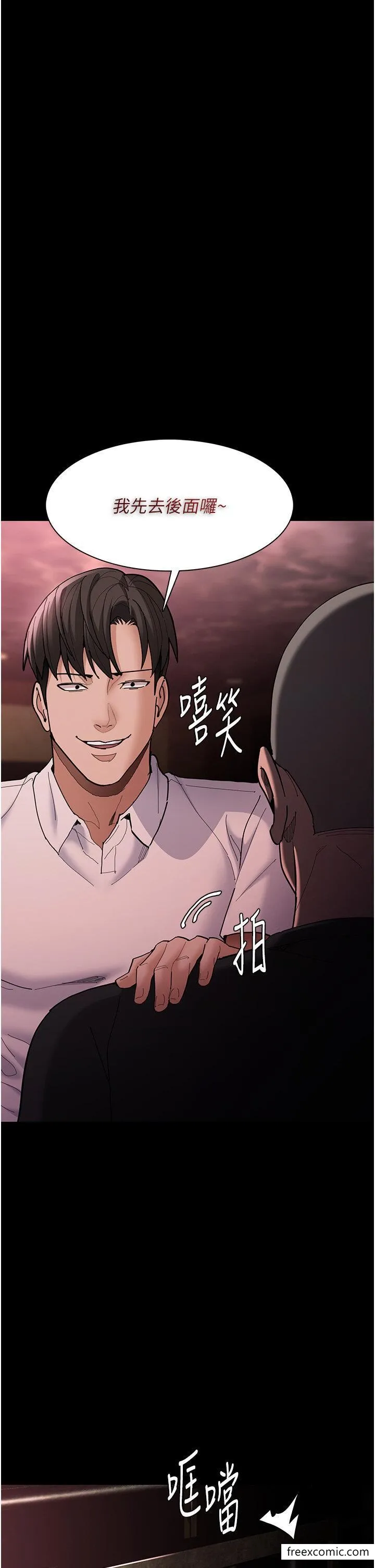 痴汉成瘾 - 第63话-第一次被这么大的捅吧？ - page 4