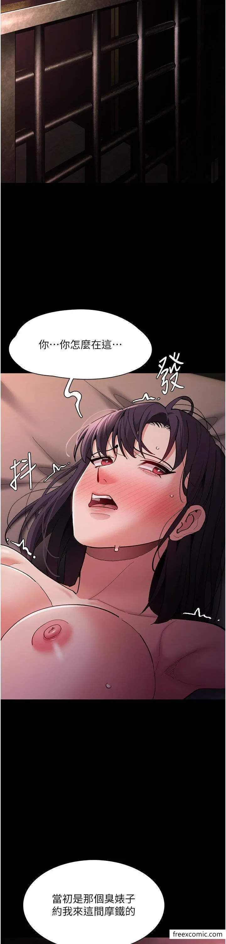 痴汉成瘾 - 第63话-第一次被这么大的捅吧？ - page 5