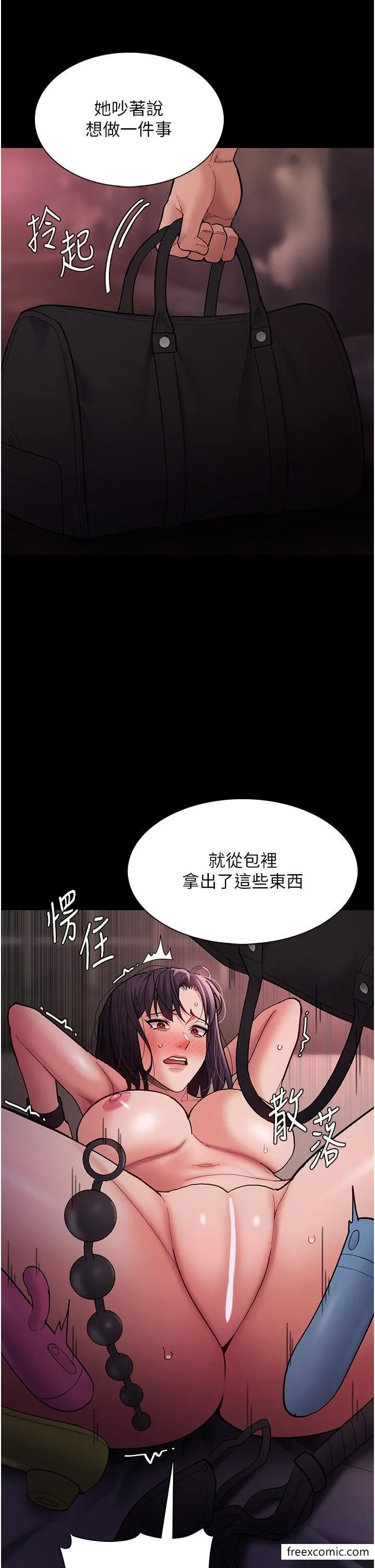 痴汉成瘾 - 第63话-第一次被这么大的捅吧？ - page 7