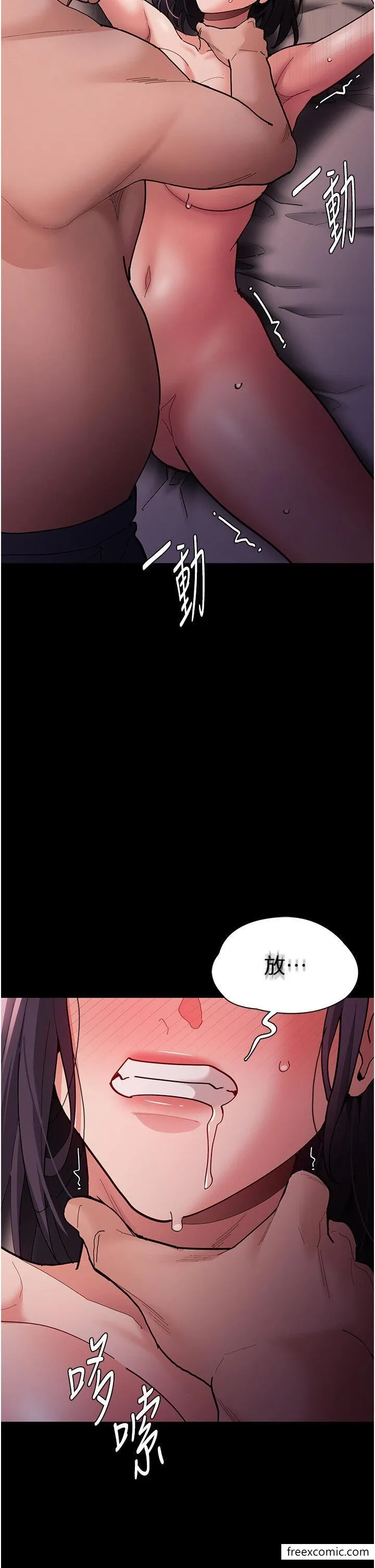 痴汉成瘾 - 第63话-第一次被这么大的捅吧？ - page 11
