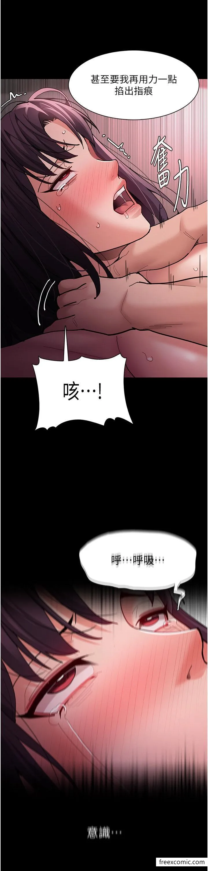 痴汉成瘾 - 第63话-第一次被这么大的捅吧？ - page 13