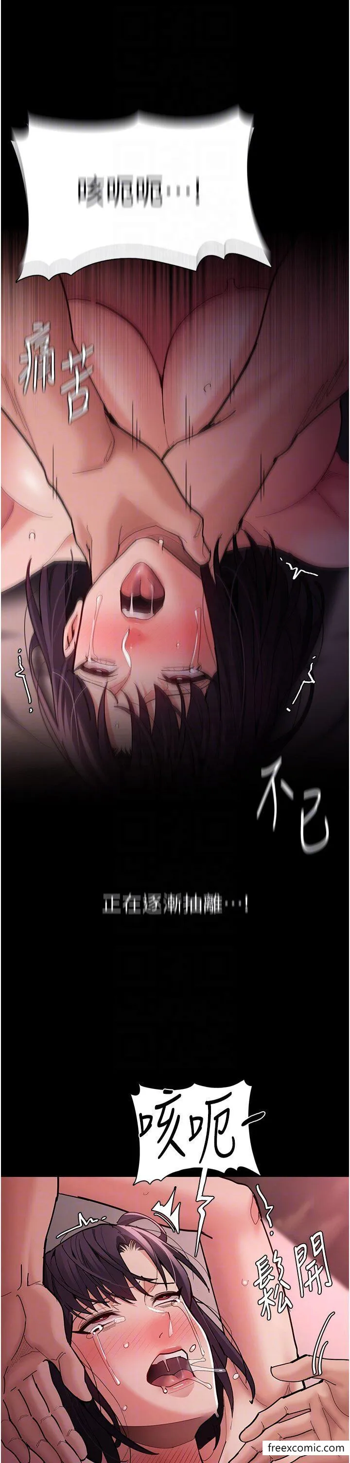 痴汉成瘾 - 第63话-第一次被这么大的捅吧？ - page 14
