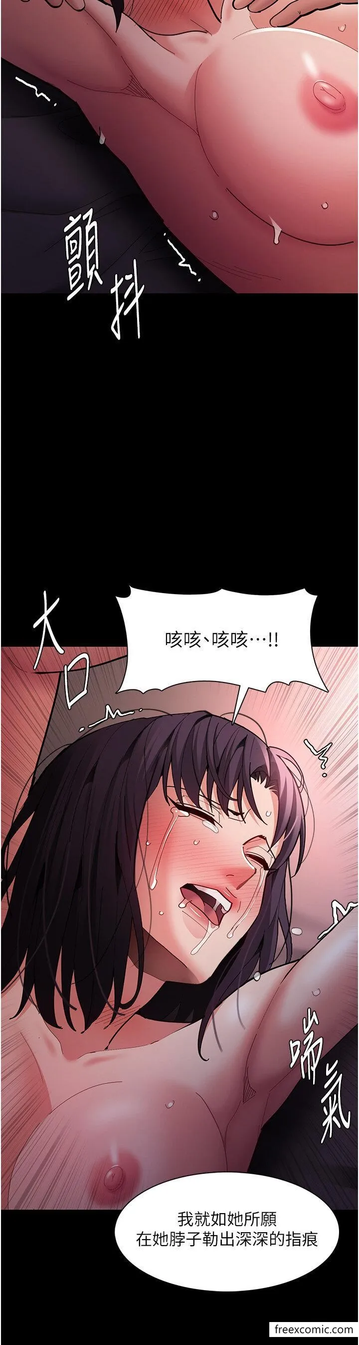 痴汉成瘾 - 第63话-第一次被这么大的捅吧？ - page 15