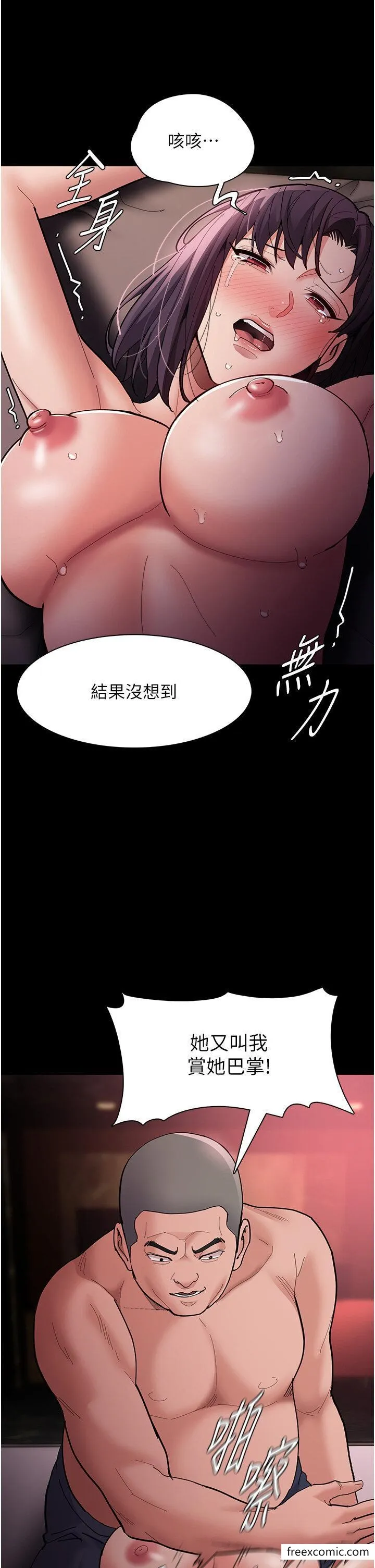 痴汉成瘾 - 第63话-第一次被这么大的捅吧？ - page 16